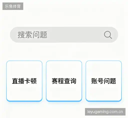 问题解答区